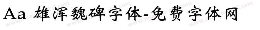 Aa 雄浑魏碑字体字体转换